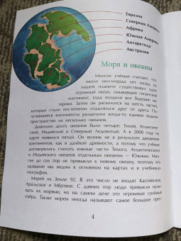 Наталья Ключарева: Мировой океан