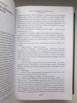 Оноре Бальзак: Блеск и нищета куртизанок. Евгения Гранде. Лилия долины