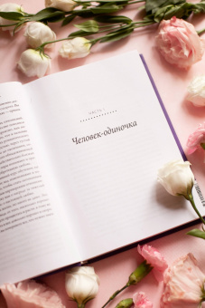 Хендрикс, Хант: Как найти любовь, которую стоит сохранить. Подготовьте себя к осознанным отношениям