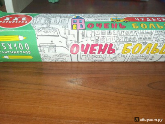 Раскраска Чудесный город