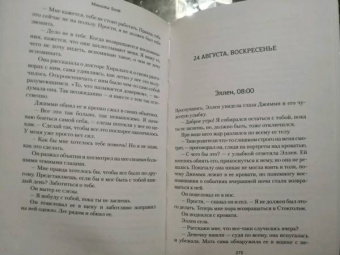 Микаэла Блэй: Мрачные тайны