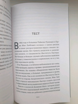 Энтони Пассерон: Уснувшие дети