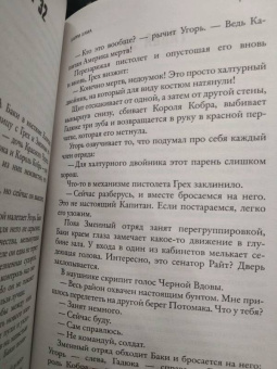 Ларри Хама: Смерть Первого Мстителя