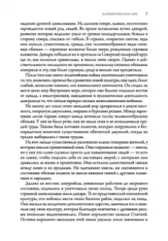 Роберт Говард: Конан-варвар. Алая цитадель