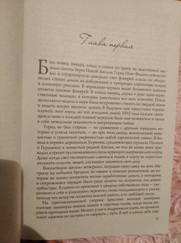 Уильям Риттер: Джекаби. Все мистические расследования