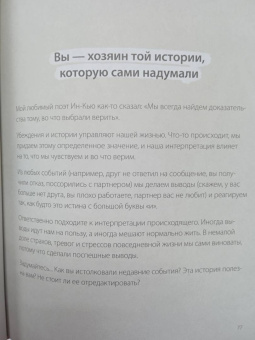 Эмбер Рэй: Ответы внутри тебя. 108 ключей, открывающих разум, душу и сердце