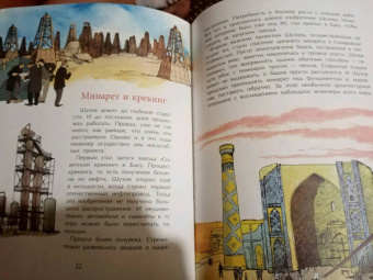 Наталья Ключарева: Владимир Шухов. Не только башня