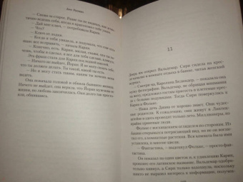 Анн Росман: Дочь смотрителя маяка