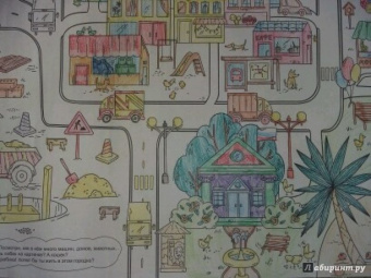 Раскраска Чудесный город