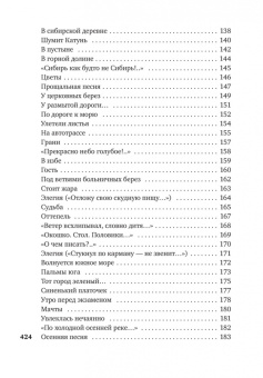 Николай Рубцов: «В минуты музыки печальной...»