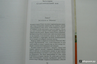Ильф, Петров: Двенадцать стульев