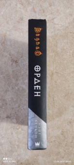 Нэйт Кеньон: Diablo. Орден