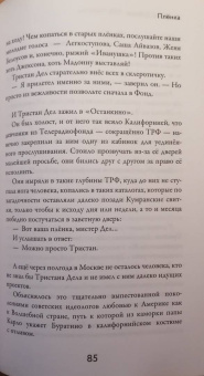 Дмитрий Дибров: Раб лампы