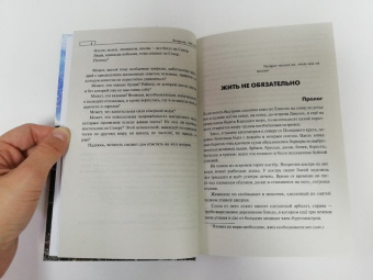 Владимир Эйснер: Жить не обязательно