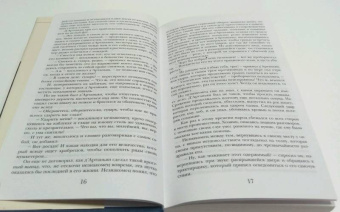 Александр Дюма: Три мушкетера