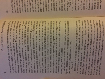 Кузнецов, Горалик: Нет