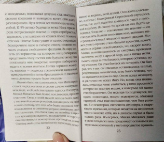 Алла Холод: Злая шутка