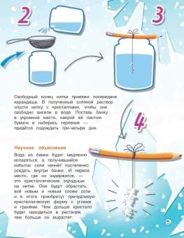Белько Егор Анатольевич: Весёлые научные опыты для детей. 20+ увлекательных экспериментов в домашних условиях