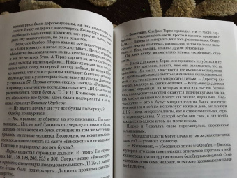 Франк Тилье: GATACA, или Проект "Феникс"