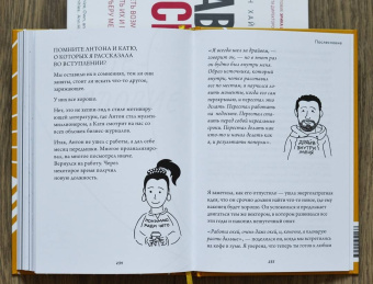 Елена Резанова: Работа, которая заряжает. Как не выгореть, занимаясь любимым делом