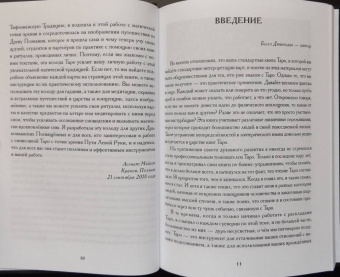Мейсон, Дювендак: Таро Левиафана