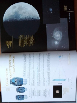 Руслан Ильницкий: Как наблюдать за звездами. Подарочное издание