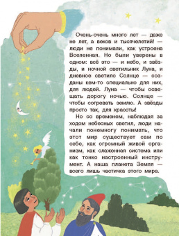 Марина Собе-Панек: Как устроена Вселенная?