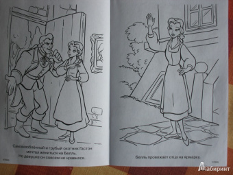 Раскраска-малышка. Принцессы (№ 1305)