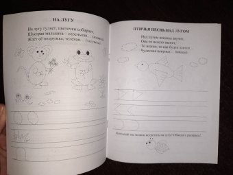Творческие прописи. 4-5 лет. Познаём. Пишем. Рисуем. ФГОС ДО
