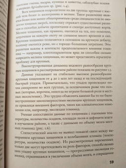 Марков, Наймарк: Эволюция человека. В 3-х книгах. Книга 3. Кости, гены и культура