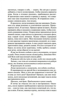 Робин Хобб: Сага о шуте и убийце. Книга 1. Миссия шута