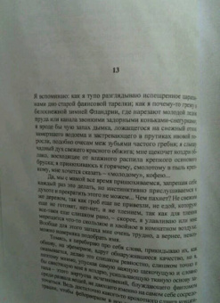 Николай Кононов: Похороны кузнечика