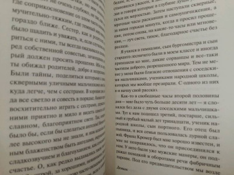 Герман Гессе: Демиан