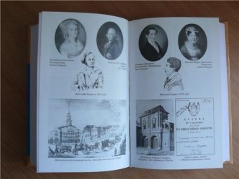 Александр Герцен: Былое и думы