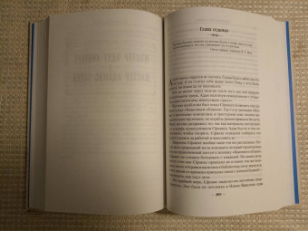 Джосайя Бэнкрофт: Вавилонские книги. Книга 2. Рука Сфинкса