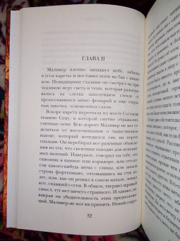 Теофиль Готье: Спирита