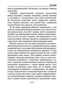 Филипп Головин: Феникс знания древних. Fimag Gous