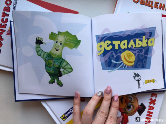 Фиксики. Игрушки
