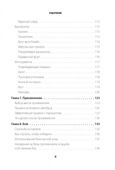 Грант Тернер: Все секреты Fortnite