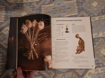 Татьяна Андреева: Мистер Вечный Канун. Поваренная книга для Хэллоуина