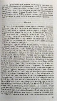 Жан-Поль Ру: Тамерлан.
 Ужас мира