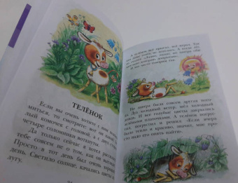 Геннадий Цыферов: Паровозик из Ромашково. Сказки