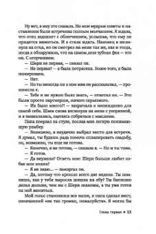 Джен МакКинли: Париж - всегда отличная идея!