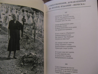 Георгий Иванов: Стихотворения