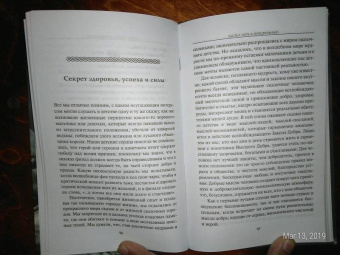 Джеймс Аллен: Человек мыслящий. Закон силы мысли