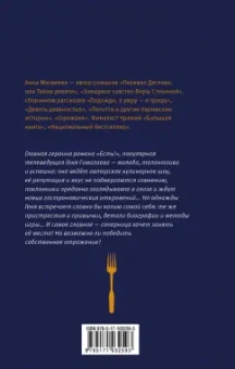 Анна Матвеева: Есть!