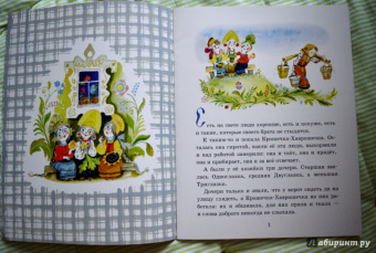 Хаврошечка