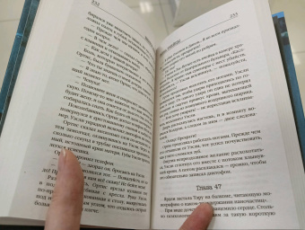 Виктор Метос: Жена убийцы