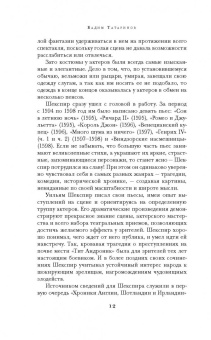 Уильям Шекспир: Комедии