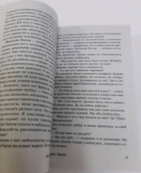 Кристофер Ишервуд: Прощай, Берлин
